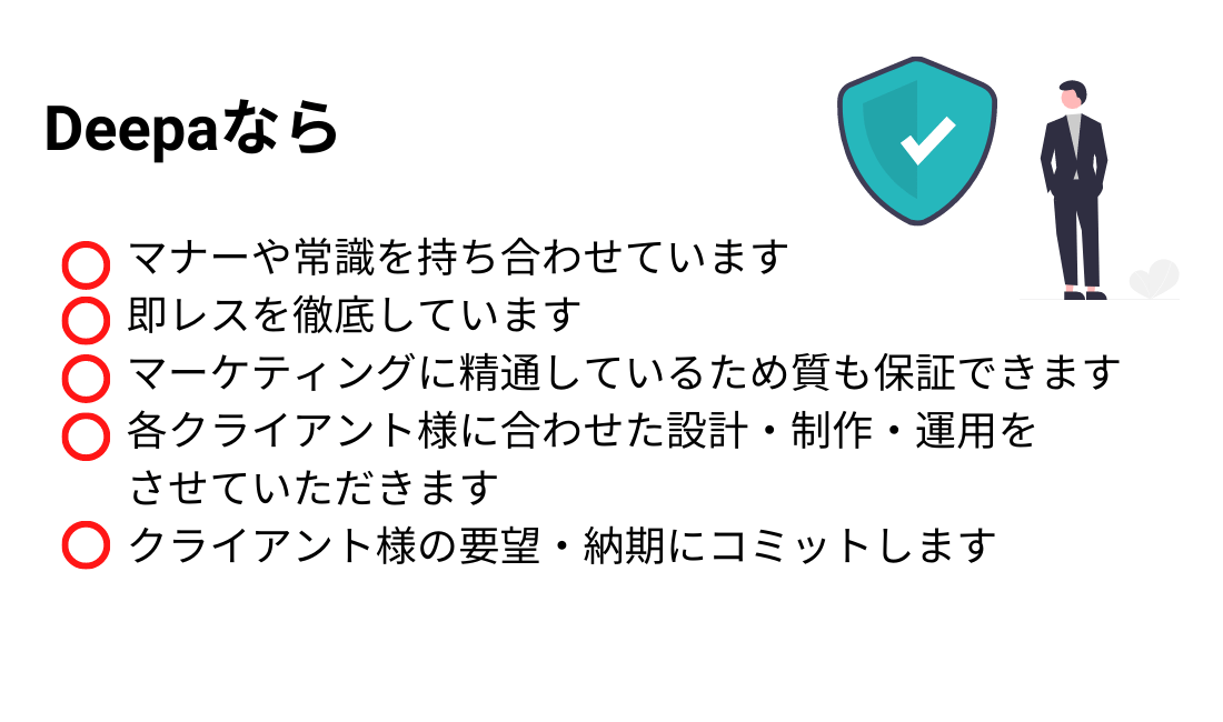 株式会社Deepaの強み